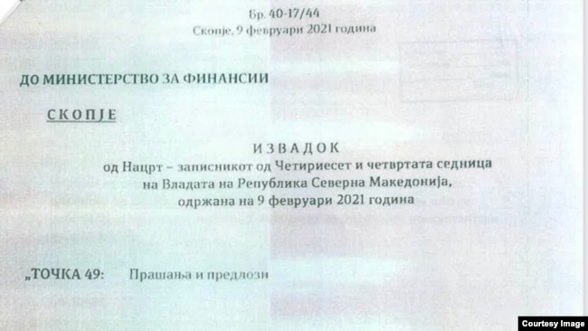 Документ од владина седница одржана на 9 февруари 2021.