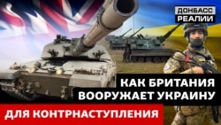 Британська зброя посилить українську армію у війні з Росією (відео)