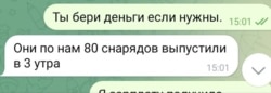 Переписки матерей со срочниками, попавшими под обстрел при прорыве границы в Курской области