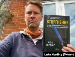 Люк Гардінґ тримає свою книжку «Вторгнення. За лаштунками кривавої війни Росії та боротьби України за виживання» у перекладі українською