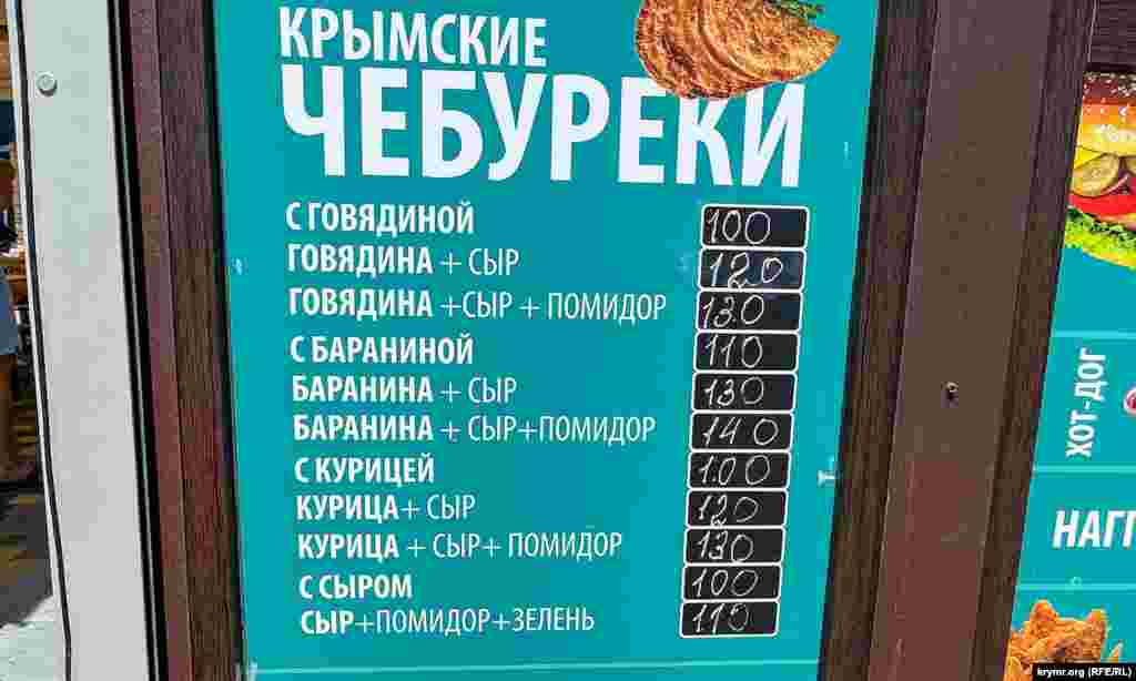 Ценителей крымских чебуреков привлекают прошлогодними ценами