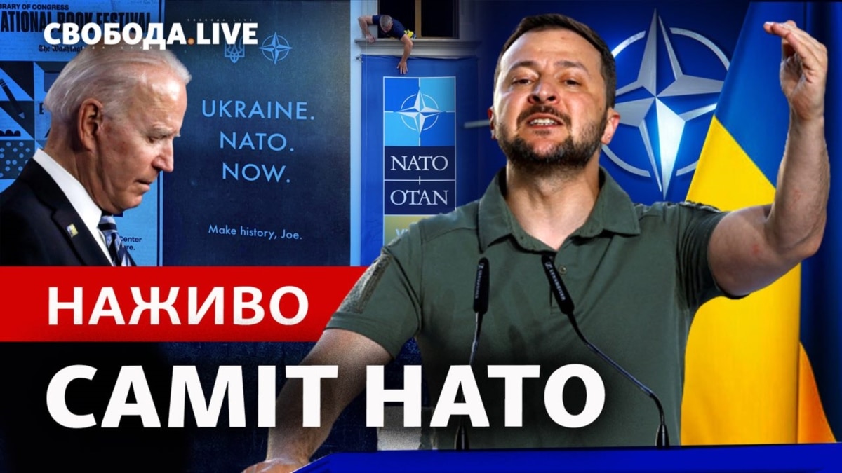 НАЖИВО. Саміт НАТО у Вільнюсі: що отримає Україна? | Свобода LIVE