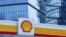 Логотип Shell, однієї з компаній, що продовжує вихід із російського ринку
