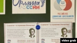 Поздравительные открытки Путину с портретами Бандеры.
