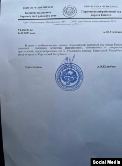 Решение суда о разрешении выезда Атамбаеву на лечение.