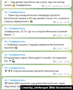 Скриншот сообщения телеграм-канала «Чп / Симферополь»