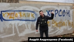 Андрій Андрющенко, жертва російських тортур у Херсоні
