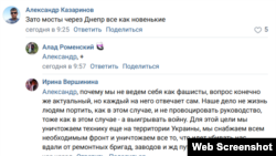 Скриншот сообщений в сообществе «Керчь» соцсети «Вконтакте»