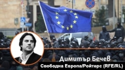 Колаж с автора на фона на кадър от проевропейските протести в грузинската столица Тбилиси.