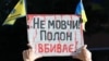 З акції на підтримку українських військовополонених, Запоріжжя, 7 липня 2024 року