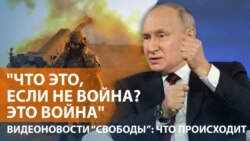 Путин говорит об Украине, контрнаступлении и Зеленском