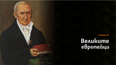 Алесандро ВолтаФизик химик изобретател 1745 1827 Произход Комо Херцогство