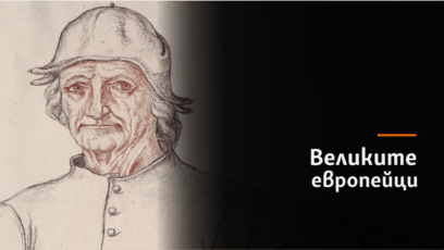 Йеронимус БошХудожник 1450 – 1516 Произход Хертогенбос Брабант Нидерландия род на