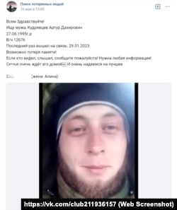 Объявление о поиске российского военнослужащего Артура Кудрявцева, пропавшего без вести во время полномасштабного вторжения России в Украину, 16 мая 2023 года