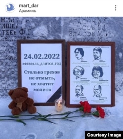 Мемориал в память о жертвах российской агрессии в Украине