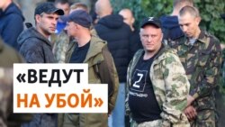 "Убьют свои же": судьба ставропольских мобилизованных