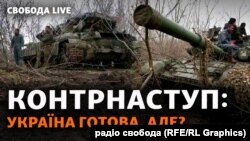 Чого необхідного не має українська армія, щоб витіснити російських окупантів із української території?