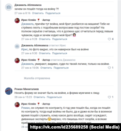 Сестра российского военного из Крыма Геннадия Галкина в соцсети «Вконтакте» объясняет, как погиб ее брат
