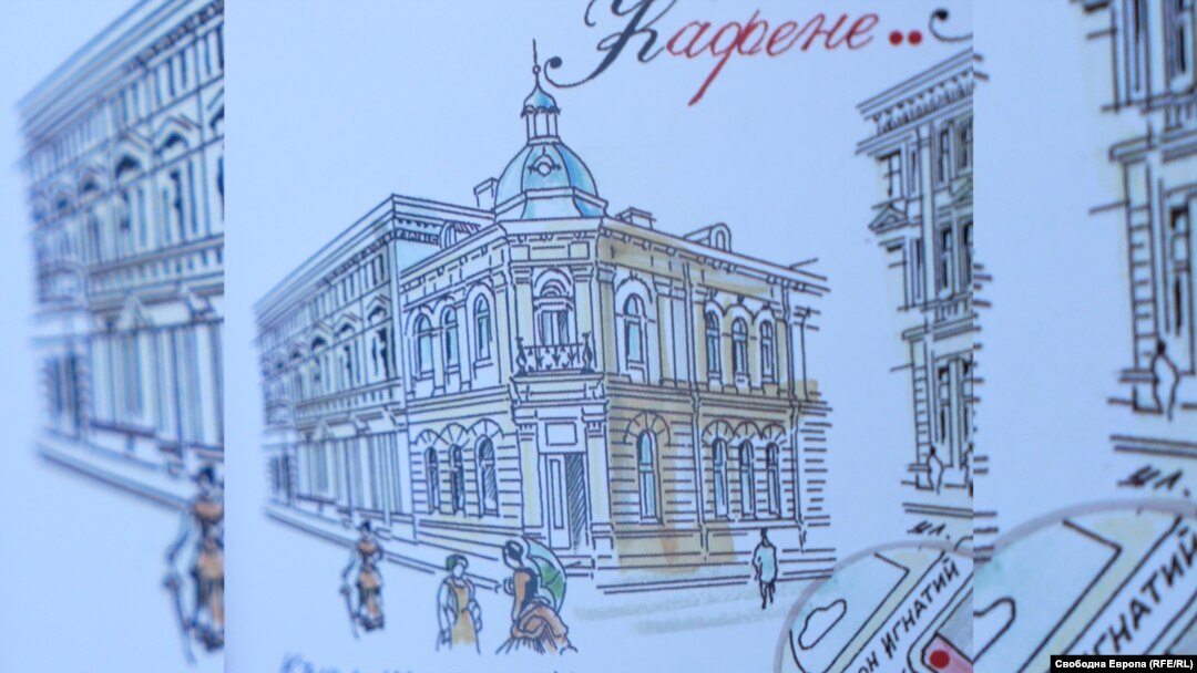 Илюстрация на кафене „България“ от книгата „Драски по софийските работи“ със съставител Тодор Войников.