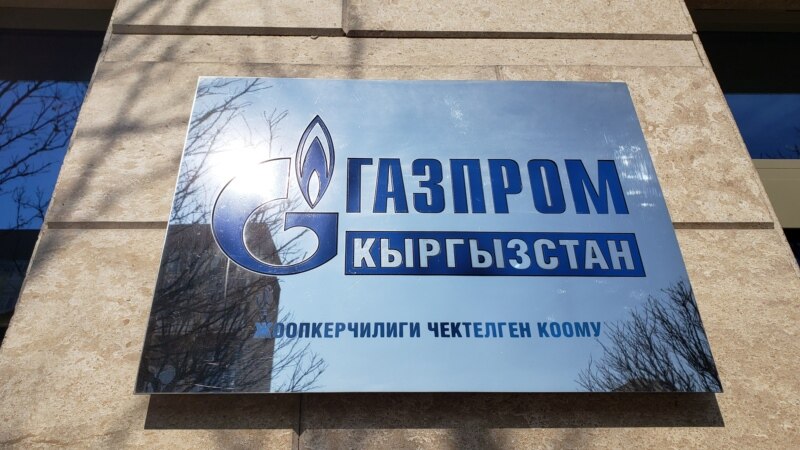 Record Loss For Russia's Gazprom In 2023 As Sanctions Hit Exports