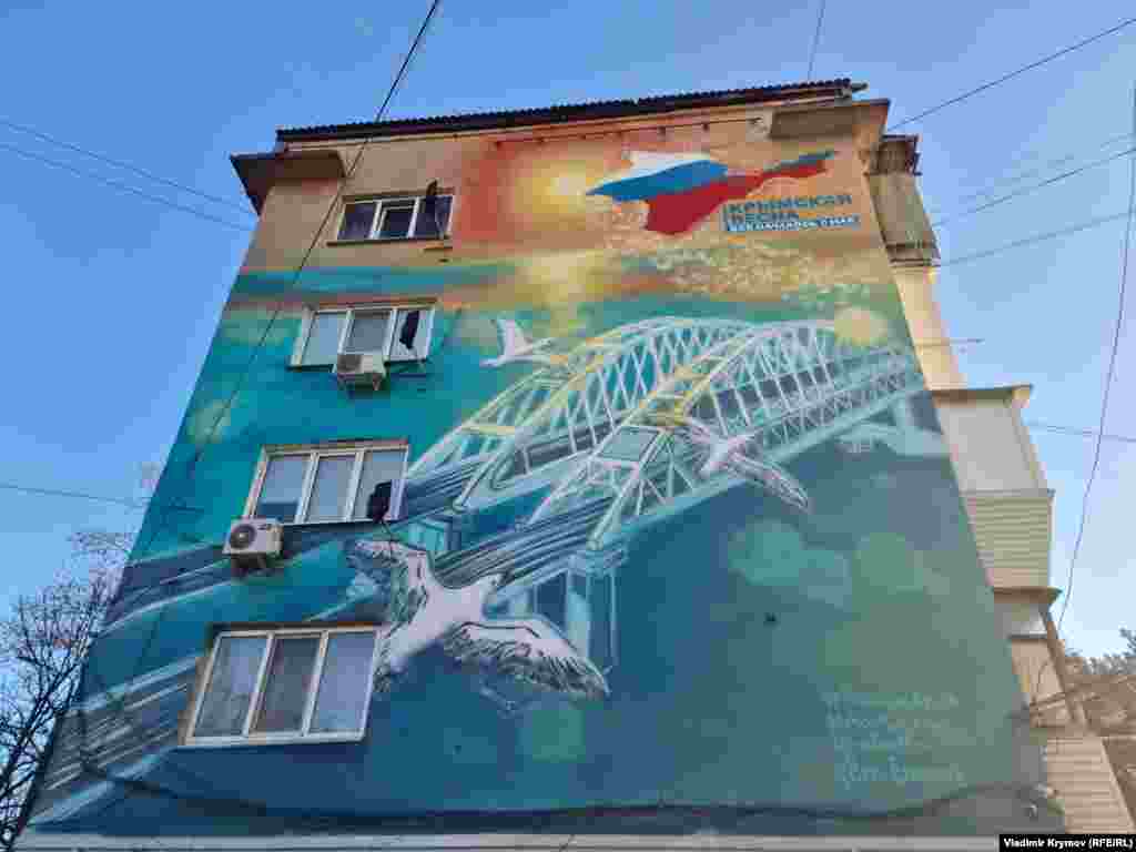 Изображение Керченского моста на фасаде дома на улице Кирова