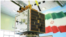 تصویری که رسانه‌های نزدیک به جمهوری اسلامی از ماهوارهٔ پارس یک منتشر کرده‌اند