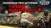 Як Бредлі гасить наступ Росії? (відео)