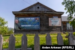  Транспарант на локалното учебно заведение в памет на Никита Королков. 