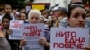 Жените држат транспаренти на кои пишува „Ниту една повеќе“ за време на протестите против семејното насилство во Софија, 31 јули 2023 година