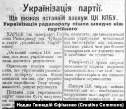 «Селянська газета», 26 квітня 1925 року