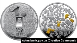 Срібна памʼятна монета «Українська мова»