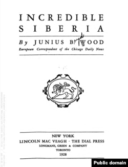"Невероятная Сибирь". Американское издание 1928 г.