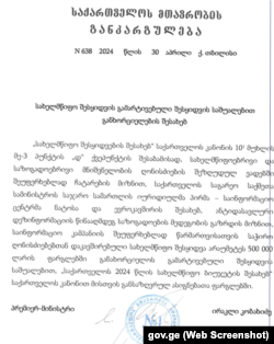 მთავრობის განკარგულება ანტიდასავლურ პროპაგანდაზე