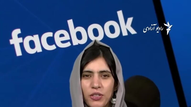  آیا طالبان میتوانند فیسبوک را مسدود کنند؟ 
