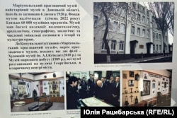Виставка оцифрованих експонатів Маріупольського краєзнавчого музею, Дніпро, 2023 рік