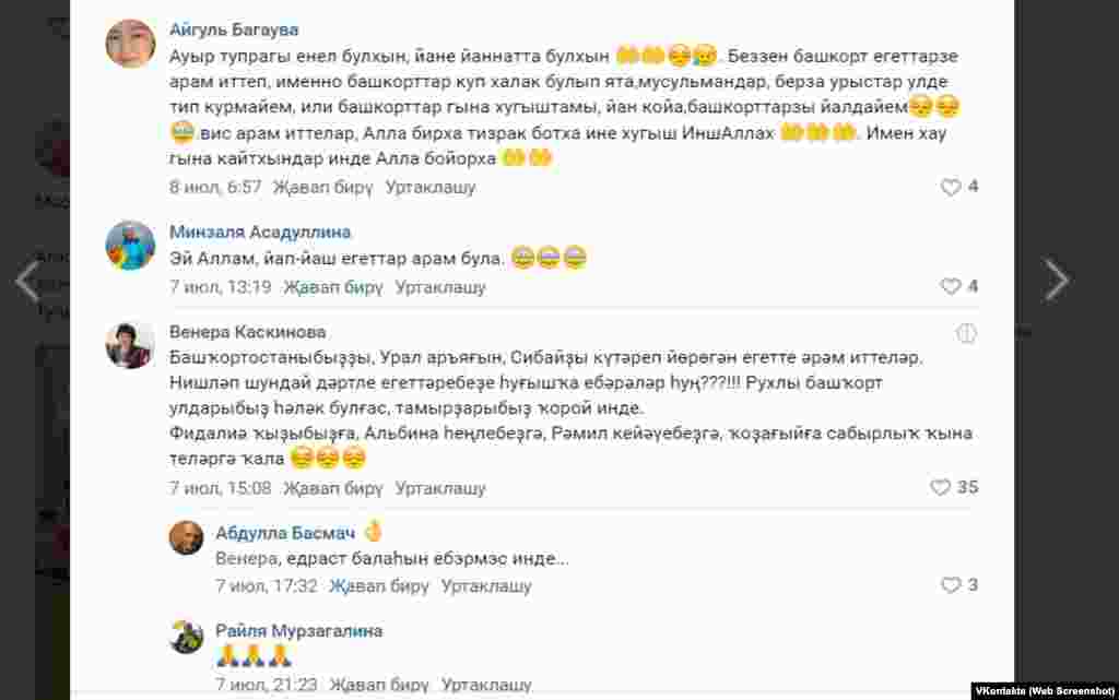 &quot;Оскон&quot; гәзитенең &quot;ВКонтакте&quot;дагы төркемендә калдырылган фикерләр.