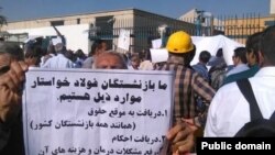 عکس آرشیوی از تجمعات پیشین بازنشستگان فولاد