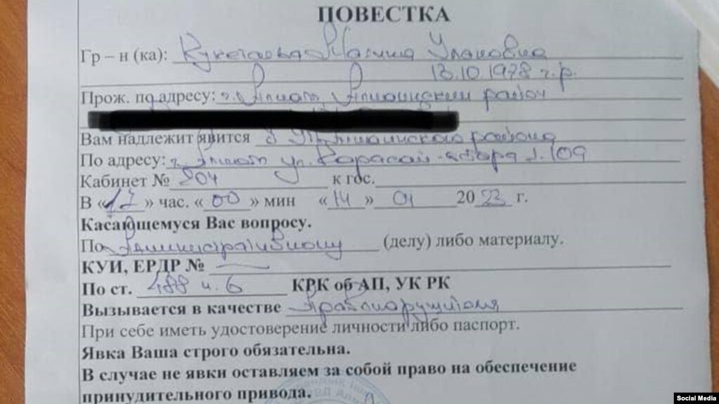 Повестка о вызове в полицию, которая пришла активистке Мадине Кукетаевой. 14 апреля 2023 года