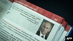 В учебника е цитирано обръщението на президента Владимир Путин по повод нахлуването в Украйна