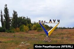 Селище Луч на Миколаївщині, жовтень 2023 року