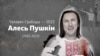 Belarus - Belarusian artist and political prisoner Ales Pushkin who died in prison in July, 2023 