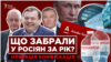 «Альфа-Банк», Ocean Plaza, «Прем’єр палац». Чому російський бізнес досі працює в Україні?