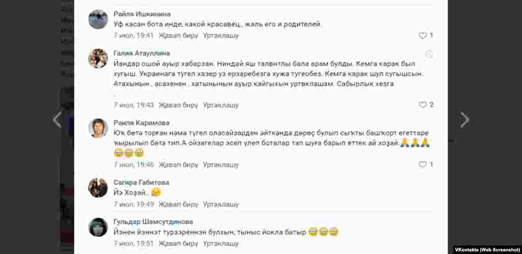 &quot;ВКонтакте&quot;да &quot;Башкортостаным/яңалыктар&quot; паблигындагы фикерләр.