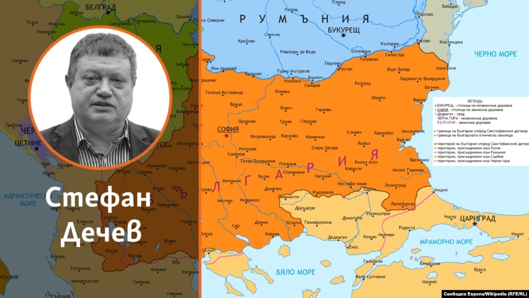 Колаж с автора на фона на карта на границите на България според Санстефанския мирен договор.