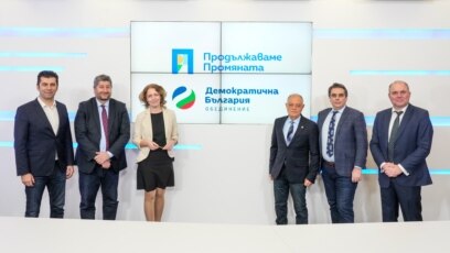 Лидерите на Продължаваме промяната ПП и Демократична България ДБ подписаха