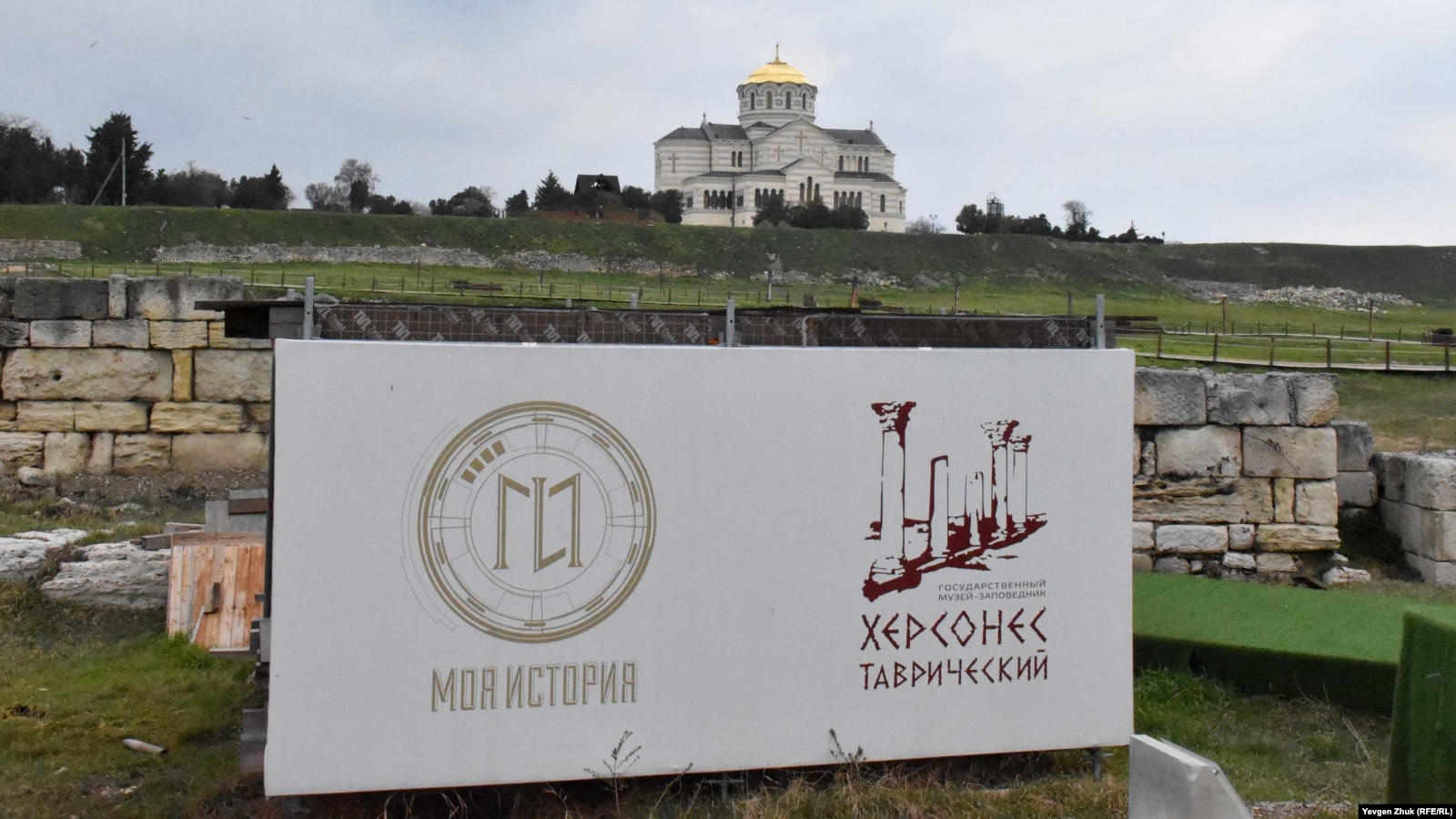 Херсонес внесён ЮНЕСКО в список объектов, находящихся под угрозой