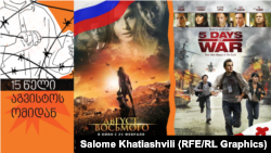 მარცხნივ რუსული ფილმის „რვა აგვისტოს“ პოსტერი. მარჯვნივ ფილმ „აგვისტოს 5 დღის“ პოსტერი.