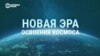 Прорывы в мировой науке и техноиндустрии в 2023 году: что произошло 