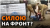 ОК «Південь»: військовослужбовці поводили себе некоректно, вручаючи повістку, винних покарають