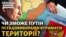 Росія вже проводить так звані «дострокові вибори» на окупованих територіях України